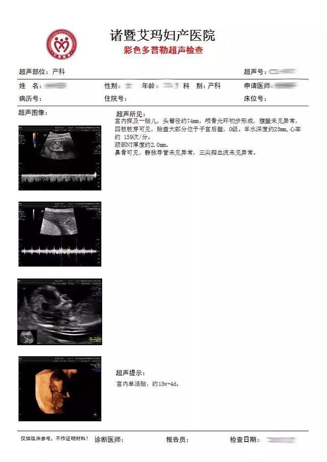nt检查——孕早期,容易被错过的胎儿畸形筛查|三维成像|胎儿|畸形