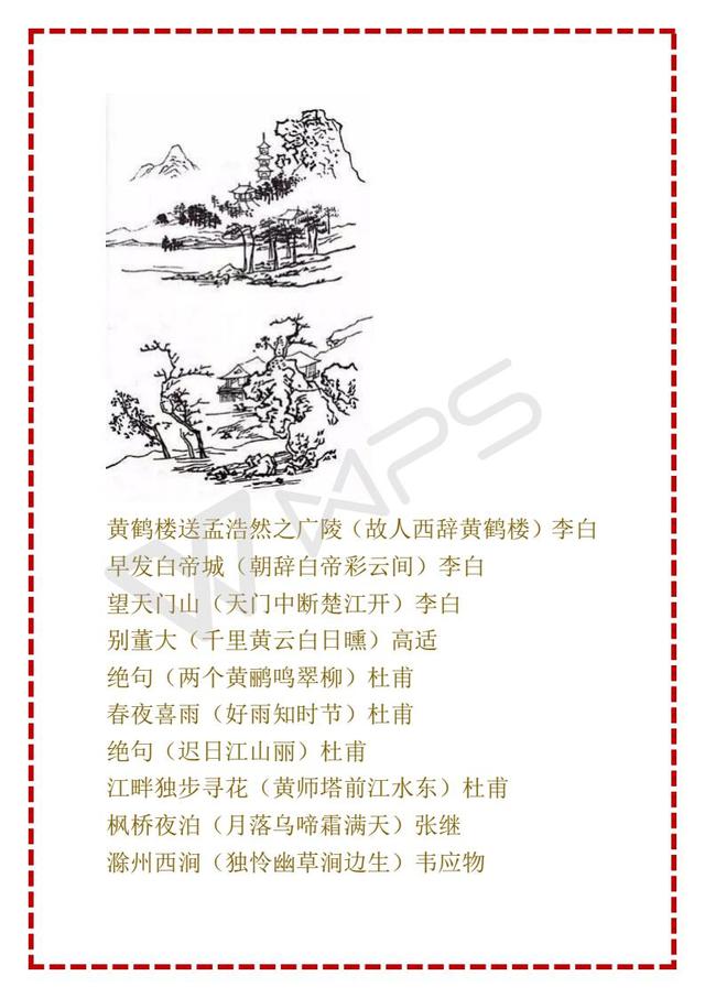 中国诗词大会力荐：九年义务教育要背诵的208篇古诗文，值得收藏|古诗文|孩子|义务教育_新浪新闻