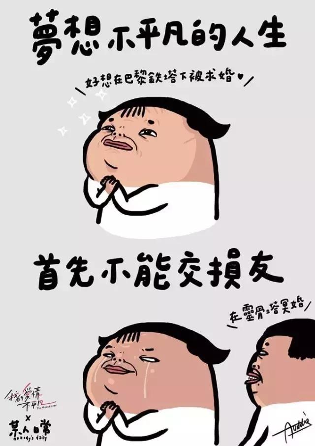 损友系列漫画,令人窒息的友情……!