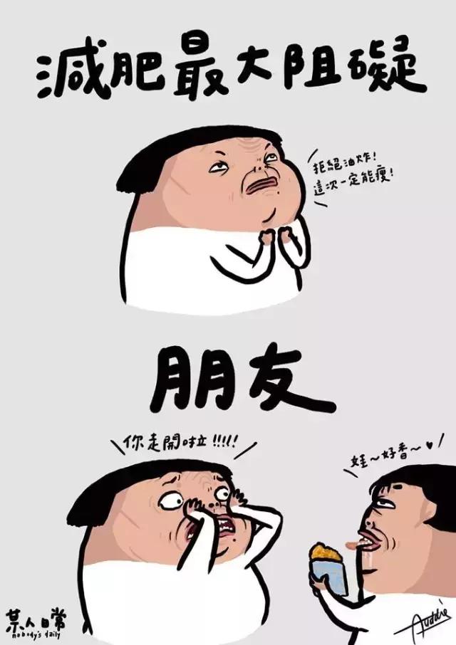 损友系列漫画,令人窒息的友情……!