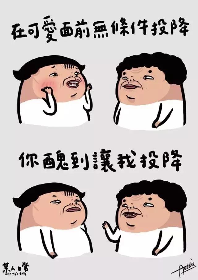 损友系列漫画,令人窒息的友情……!
