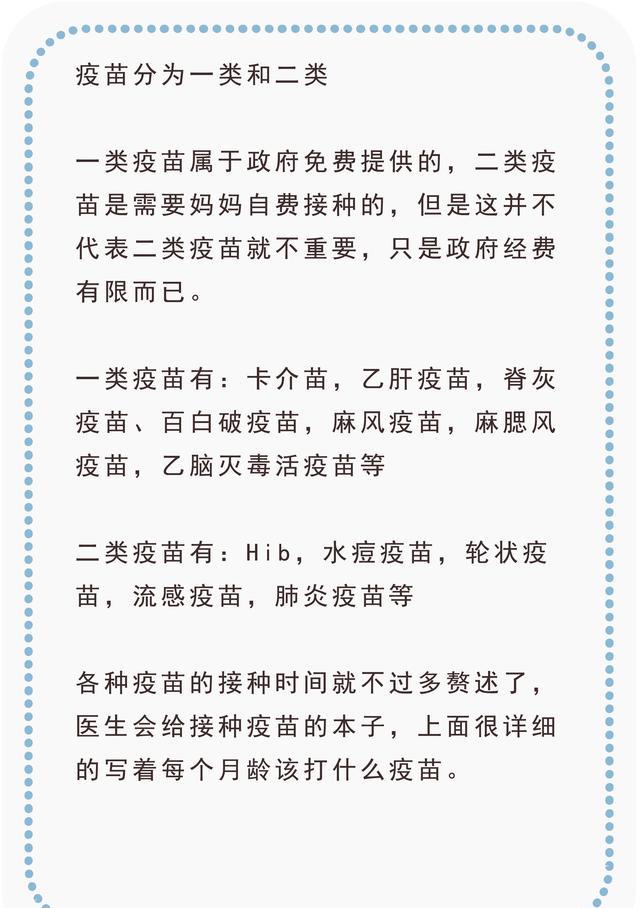 二类疫苗要不要打?