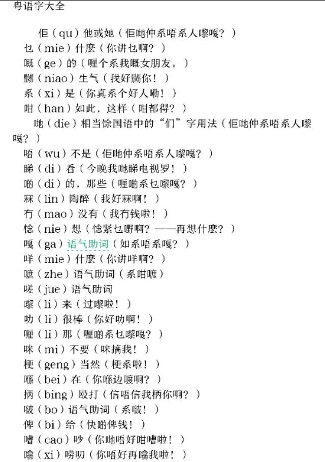 粤语真的是古汉语么?