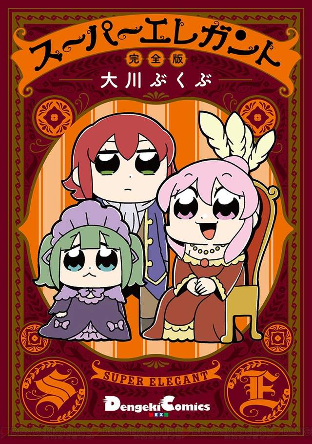 pop子和pipi美的日常作者大川bkub出道连载作发行完全版