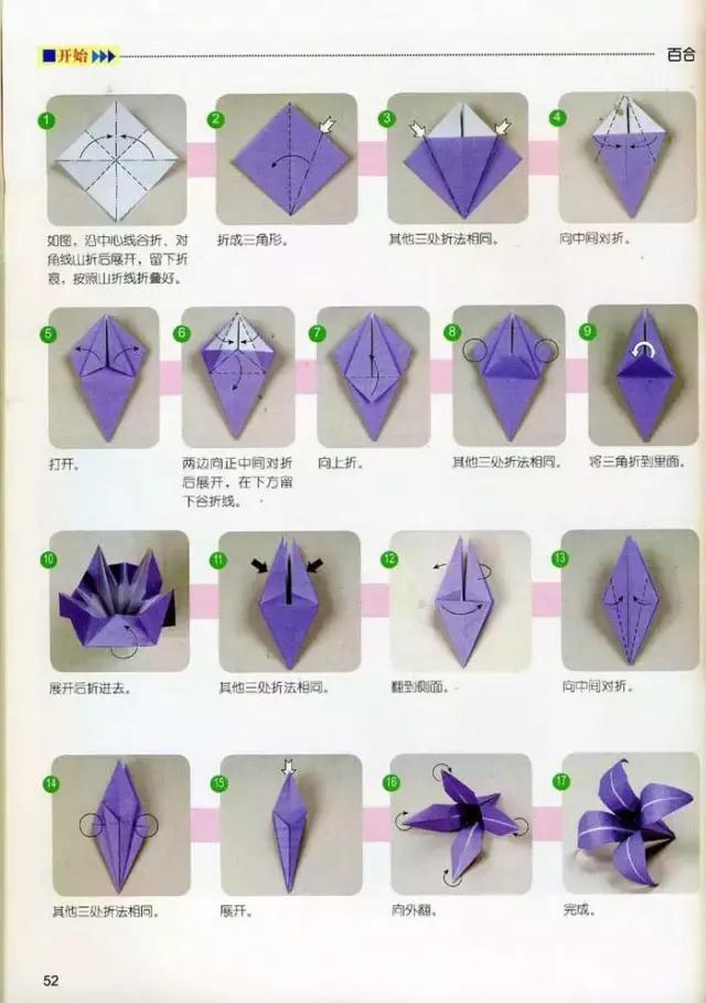 康乃馨的做法折纸图片