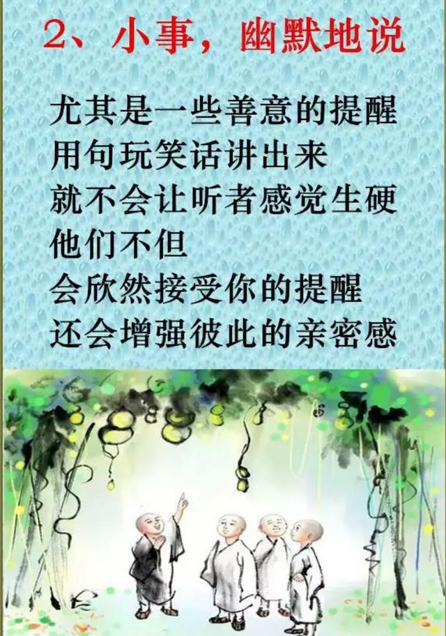 不会说话的人12条口语秘籍必读