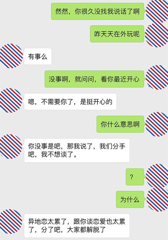 异地恋:隔着屏幕的想念,聊天记录害羞的我都没敢看