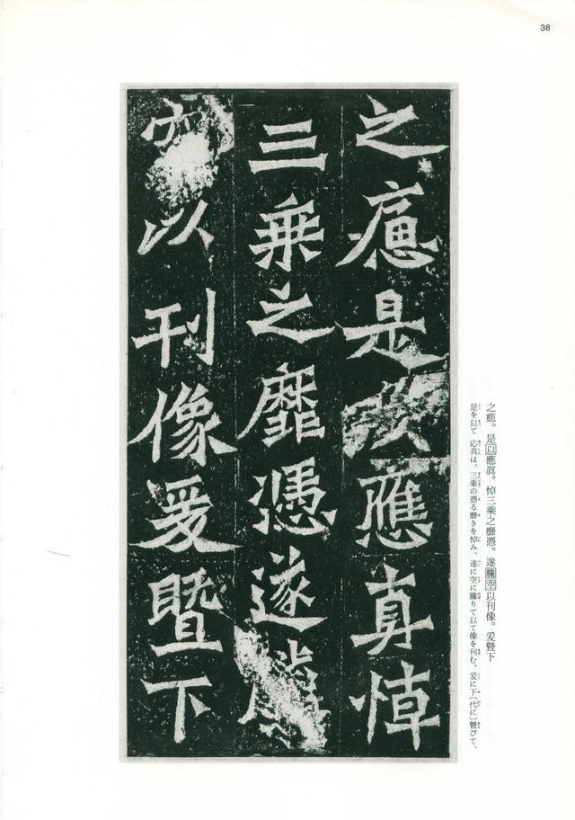 龙门十二品欣赏上