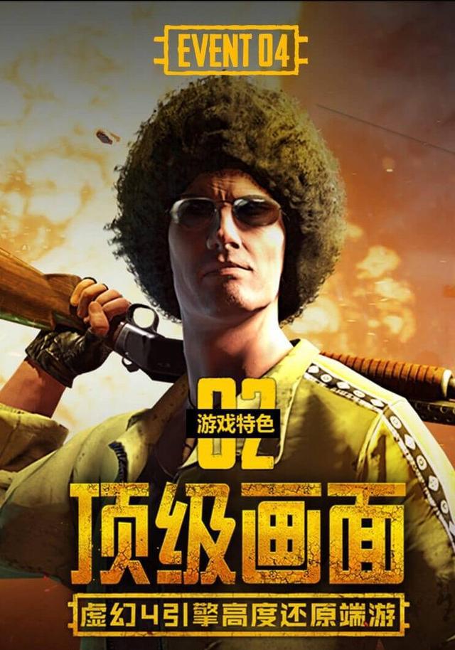 手游|绝地求生|pubg_新浪新闻