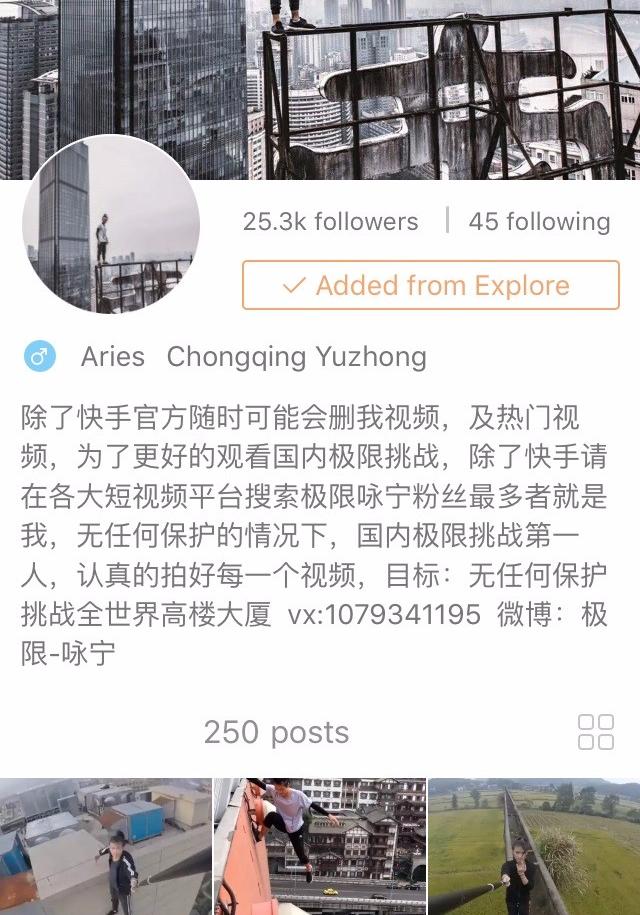 极限咏宁:死于第四次失手