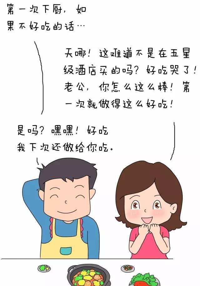 老婆越懒,家庭越幸福