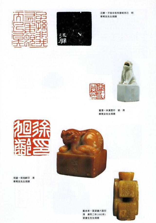 上海博物馆—历代玺印欣赏