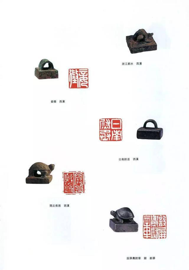 上海博物馆—历代玺印欣赏