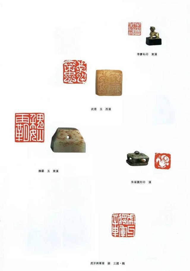 上海博物馆—历代玺印欣赏