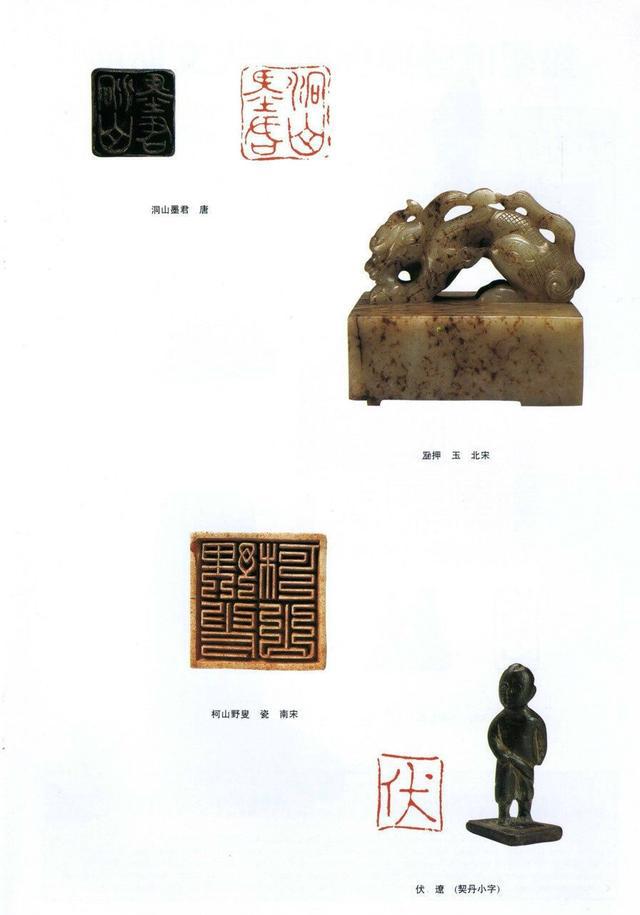 上海博物馆—历代玺印欣赏