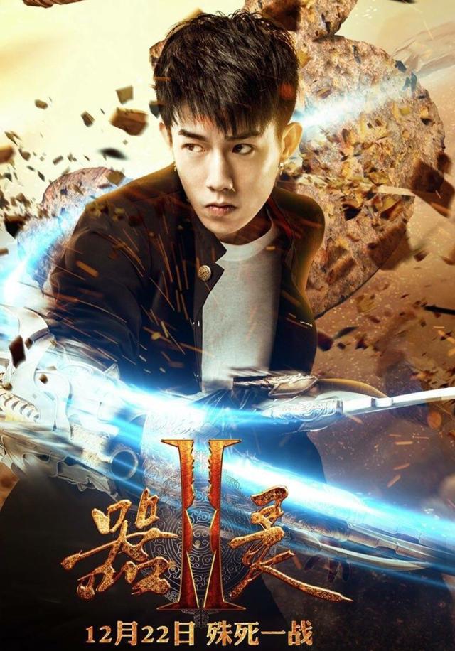 器灵2即将在搜狐视频上映,三大新人小鲜肉同台飙戏