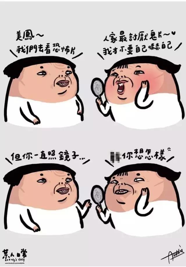 损友系列漫画,令人窒息的友情……!|死党|漫画|好朋友_新浪新闻