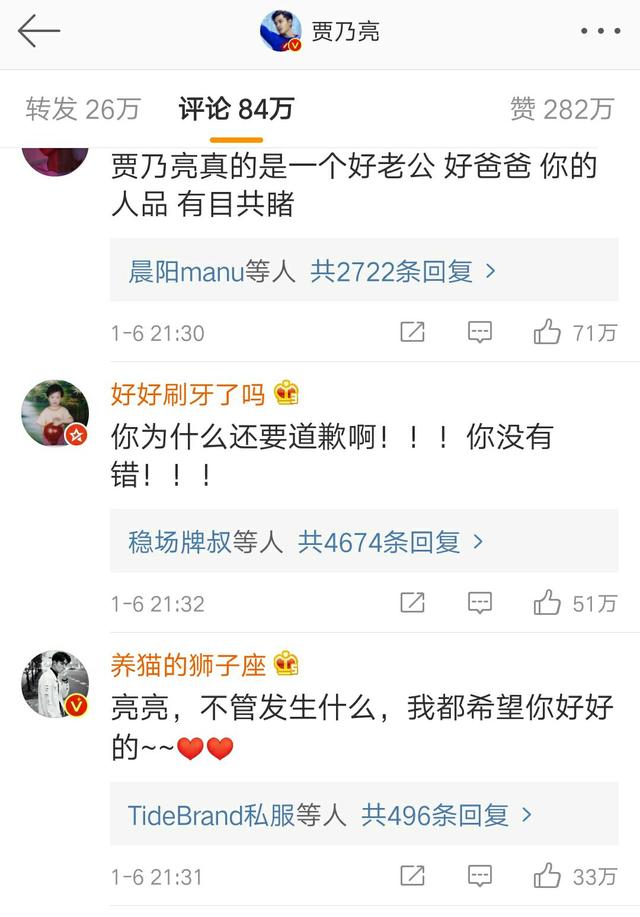 贾乃亮深夜发长文感动无数网友,pgone害怕被封杀急忙道歉?