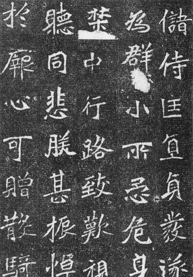 北魏《高道悦墓志》高清欣赏