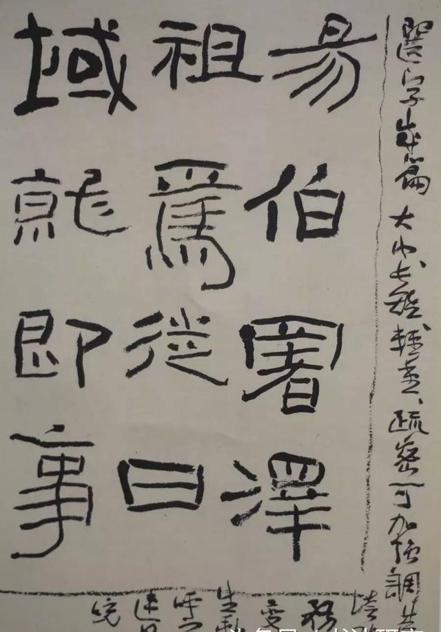 何应辉临石门颂