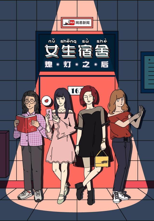 被戏精宿舍刷屏的那些天|宿舍|伟哥|安利_新浪新闻