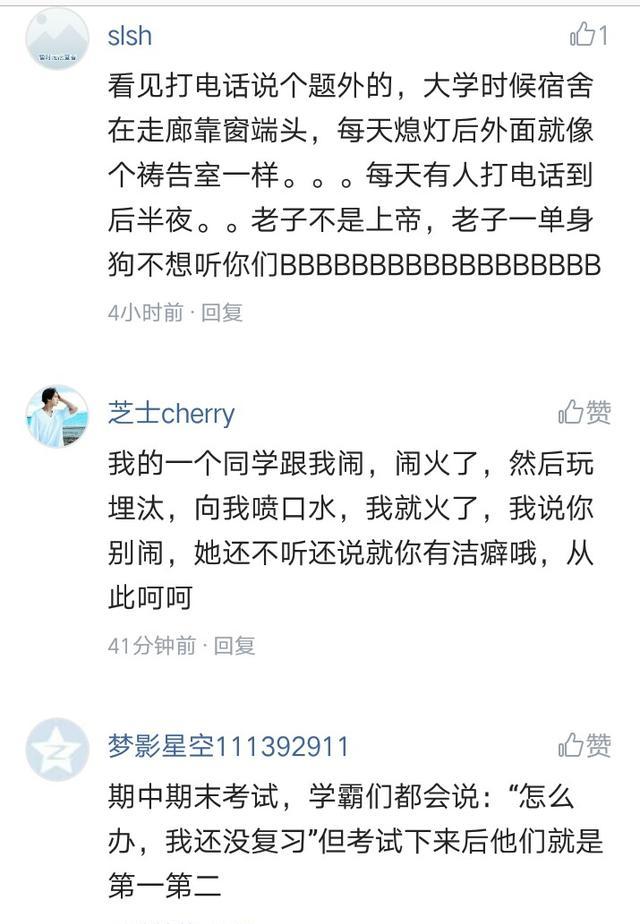 说说你遇到过的奇葩,评论区太精彩