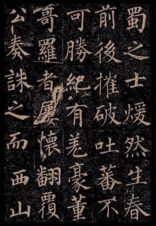经典碑帖 欣赏|颜真卿《郭虚己墓志铭》