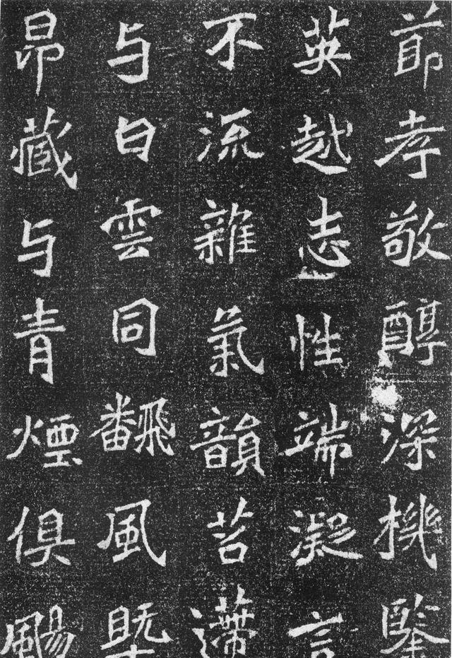 北魏《高道悦墓志》高清欣赏