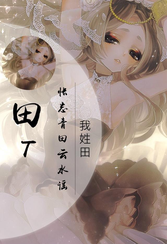 史上最全百家姓专属壁纸动漫版你的姓氏都有