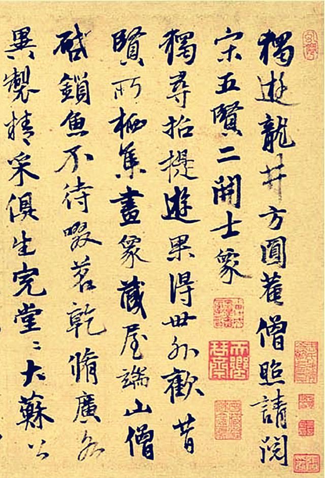 张雨行书《游龙井方圆庵题五贤二开士像诗》,俊爽清洒自成一格