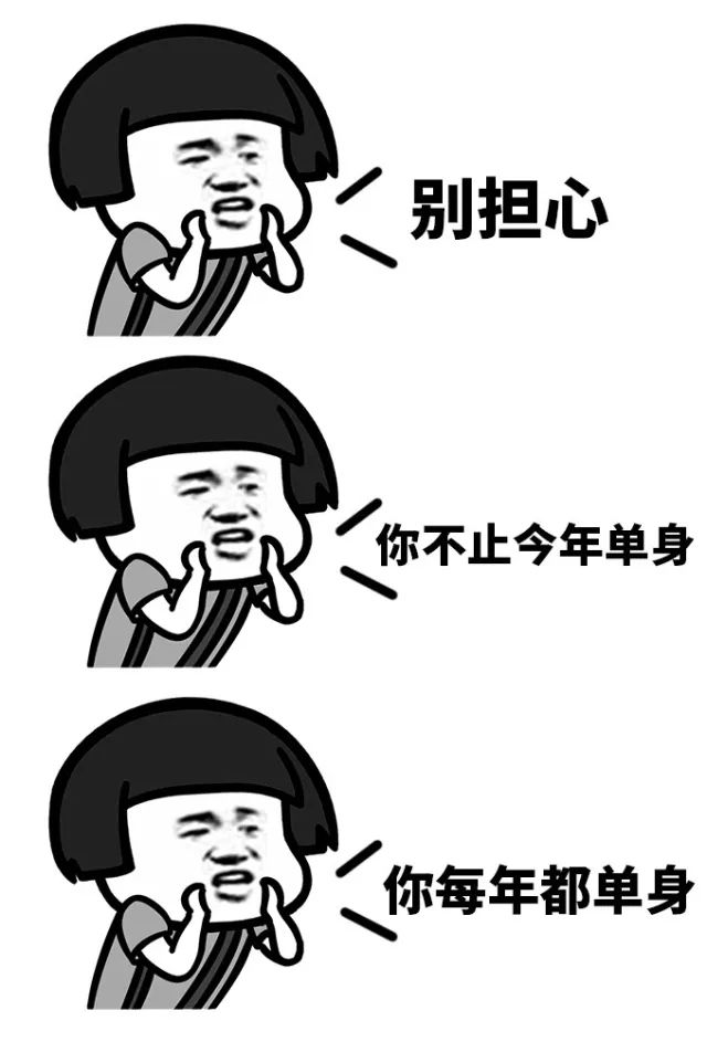 钢铁直男不配拥有爱情