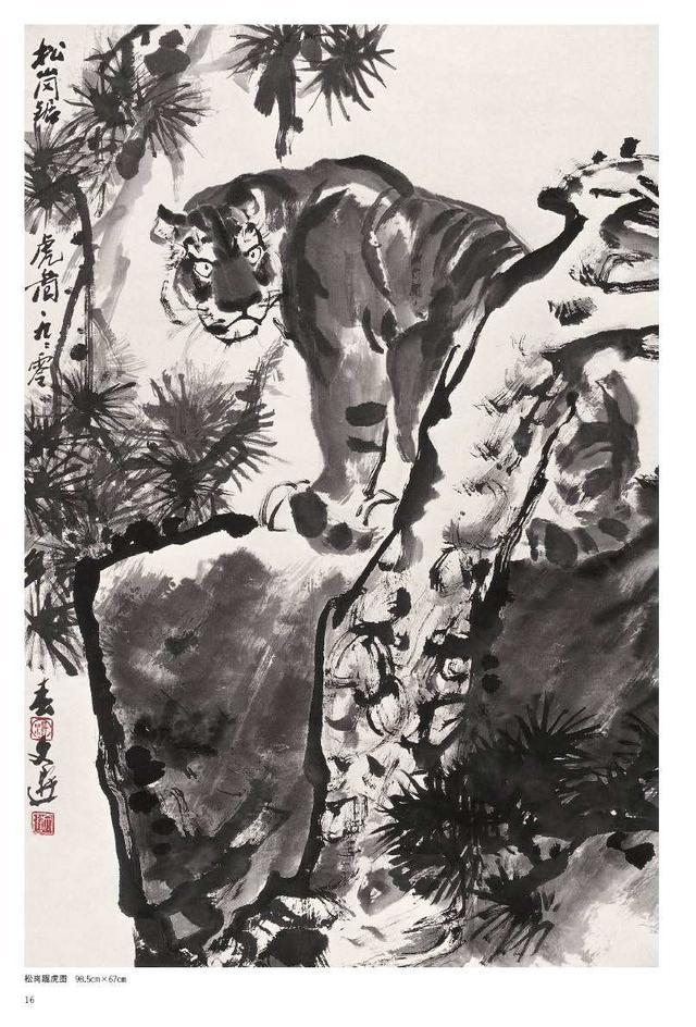 大师汤文选水墨写意画虎画坛一绝