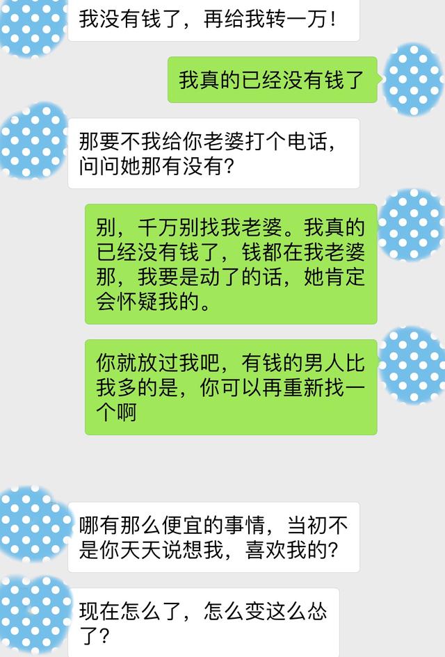 一对情人之间的聊天内容被曝光,为了一时只需,付出了惨痛的代价