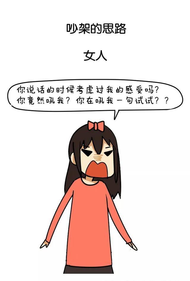 男生女生脑回路的不同哈哈哈哈还能再搞笑点嘛