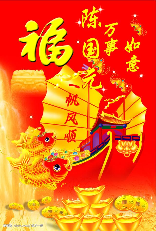 幸福来敲门愿你佛光普照一帆风顺生龙活虎幸福一生