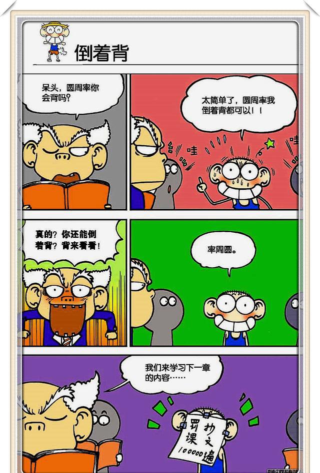 爆笑校园呆头的香港脚臭晕了圣诞老人后在大象鼻子下洗澡