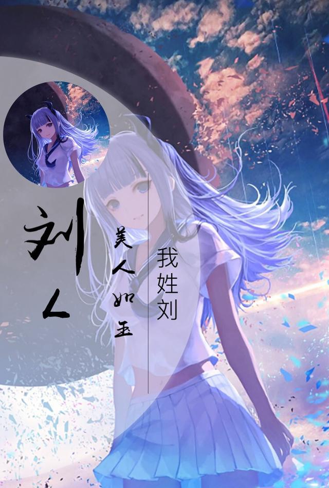 史上最全百家姓专属壁纸动漫版你的姓氏都有