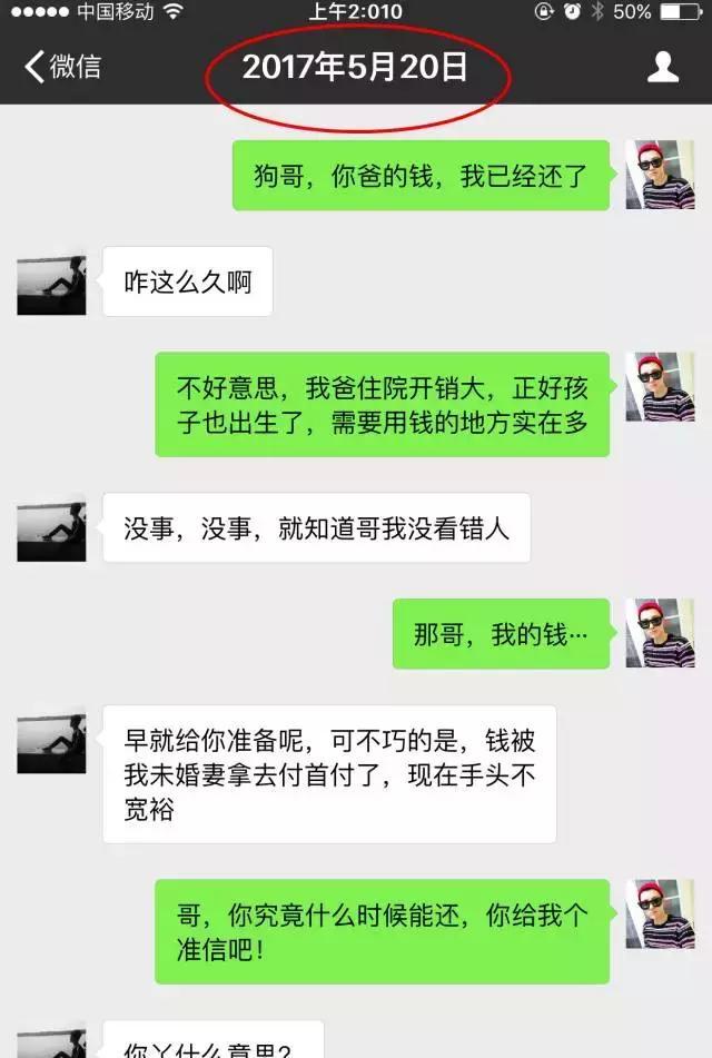 固始一男子微信聊天记录遭曝光聊得太露骨,太现实!