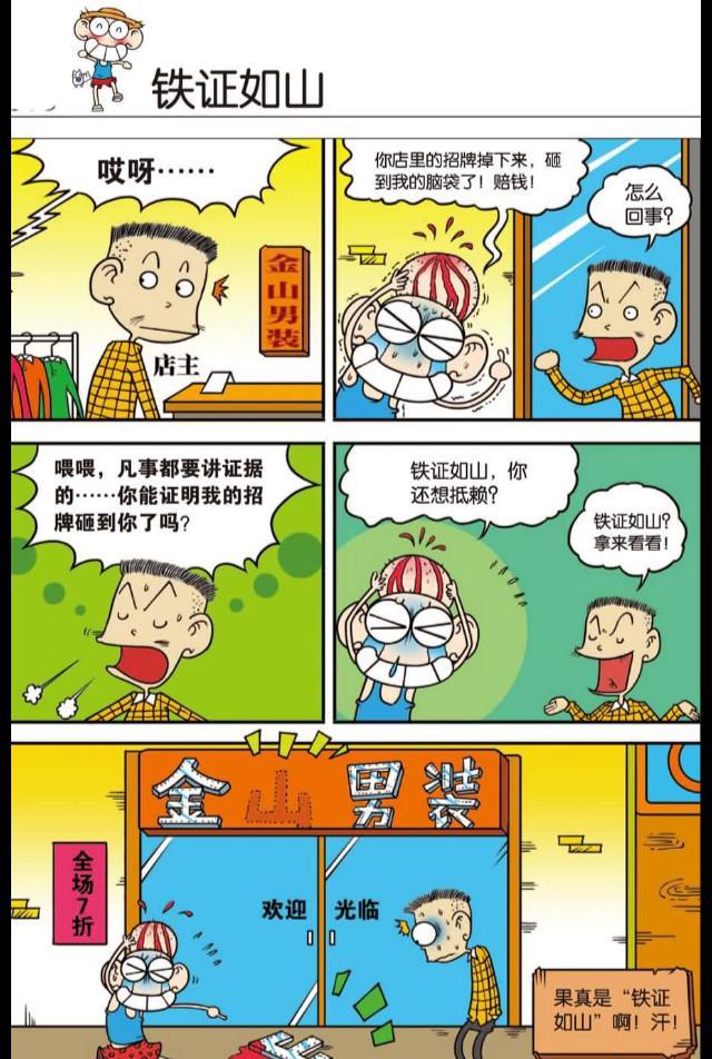 爆笑校园下雨天呆头和小茵浪漫的在雨中散步