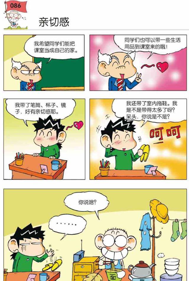 「爆笑校园」当呆头吃了白薯时,没人敢站在他身后!