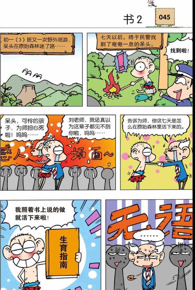 「爆笑校园」呆头整天放毒气,刘姥姥受不了让呆头也尝试这种痛苦