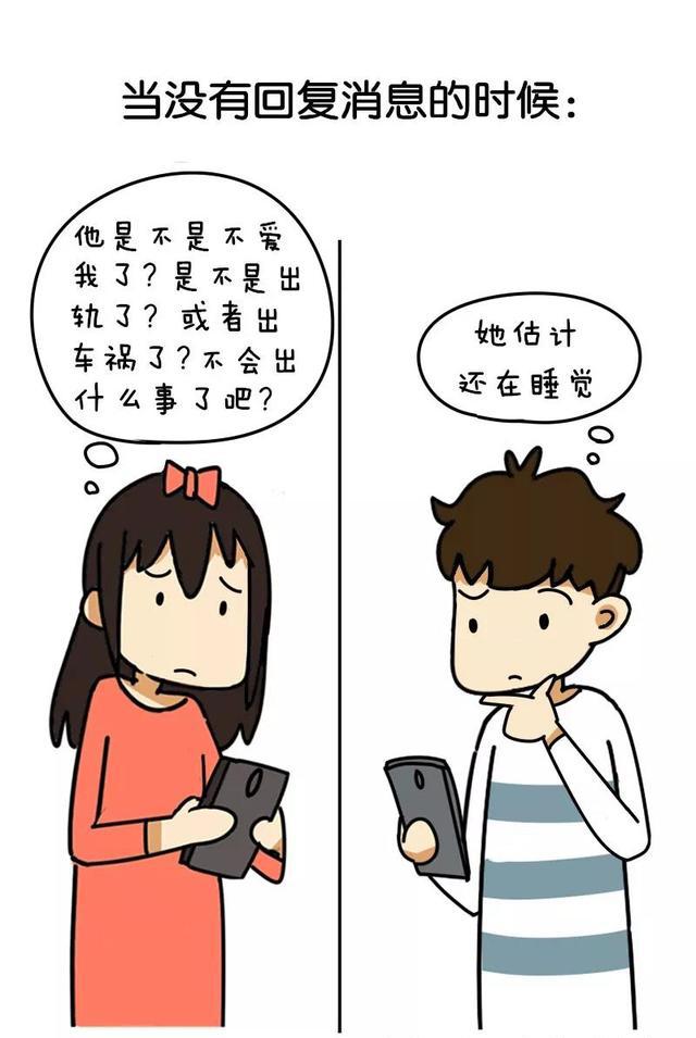 男生女生脑回路的不同哈哈哈哈还能再搞笑点嘛