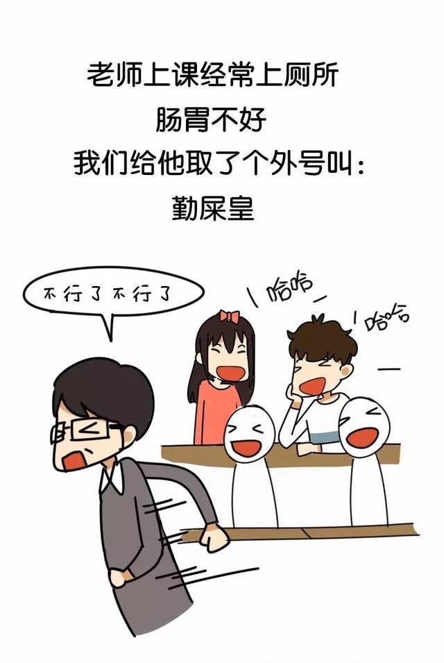 那些爆笑的绰号,简直太逗啦!