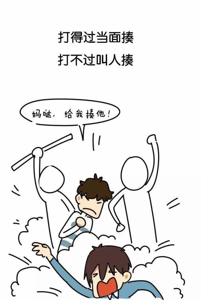 有男生穷追你的女朋友是打一顿还是打两顿呢