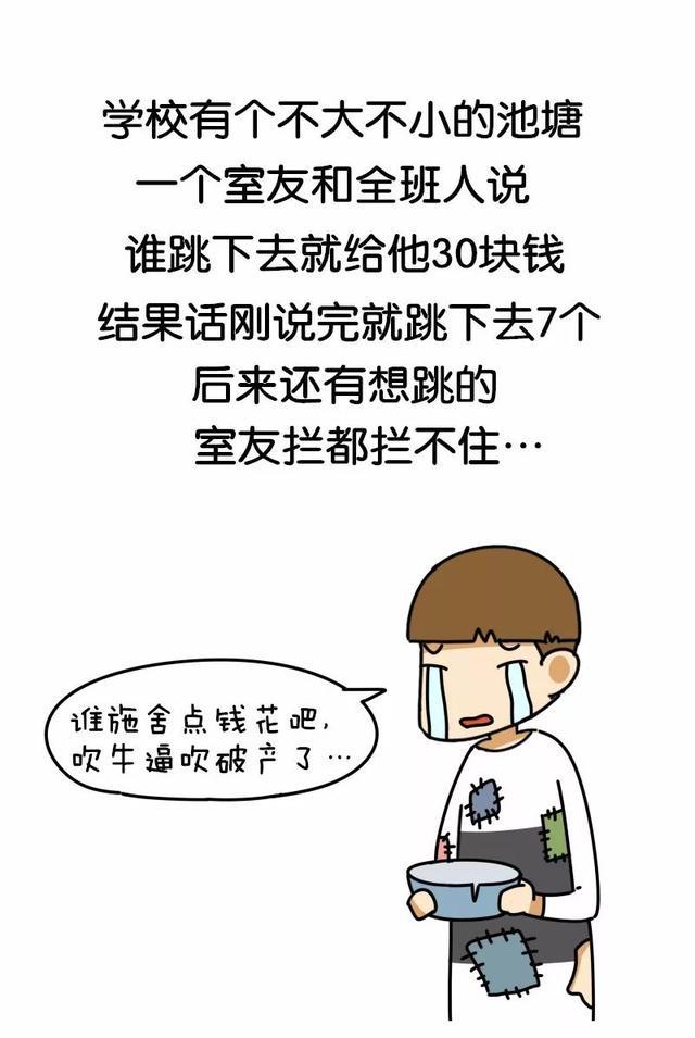 你在寝室都做过哪些特别搞笑的事情哈哈哈小编都要笑傻啦