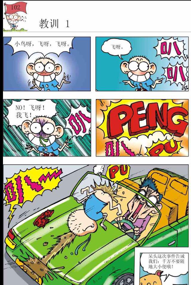 爆笑校园呆头写毛笔字同学们都说好字