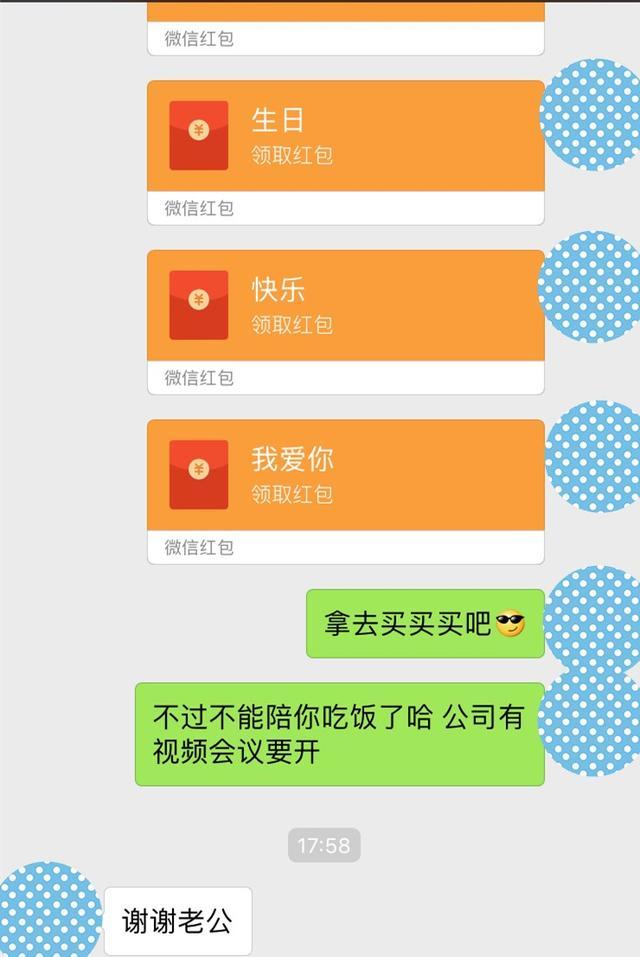 红包给异性发红包多少合适情人节送异性朋友红包多少钱txt