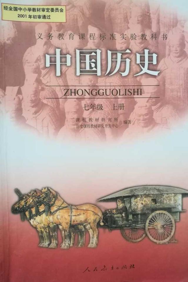 2017新版的历史教科书,将删除康乾盛世你怎