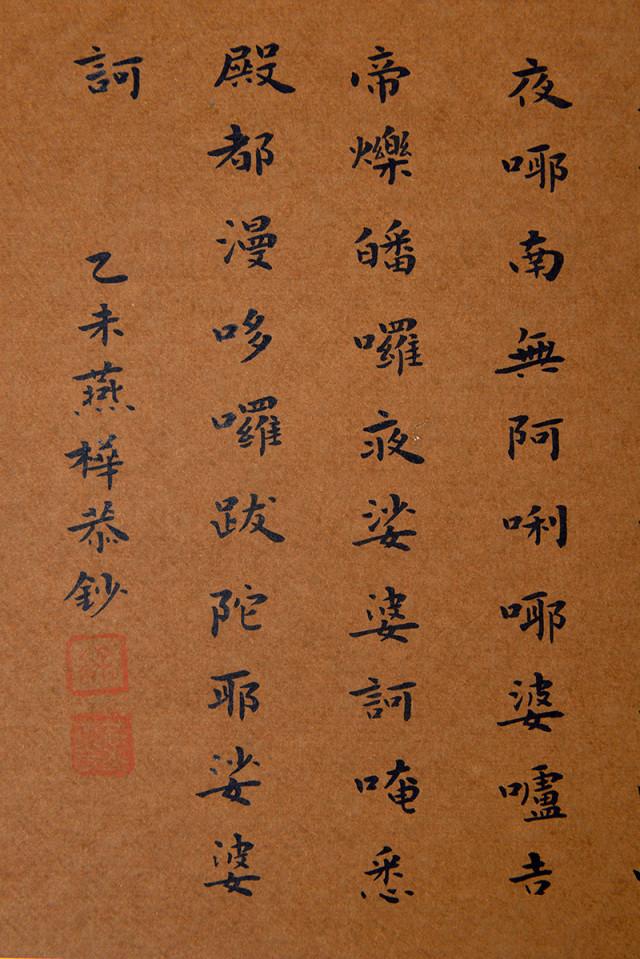 1988年美女徐燕桦师从毛燕萍书体婉丽秀媚手抄经文欣赏