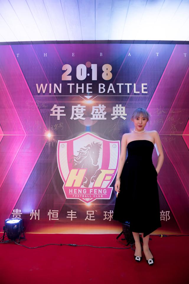 中超最靓丽董事长,期待2018新表现